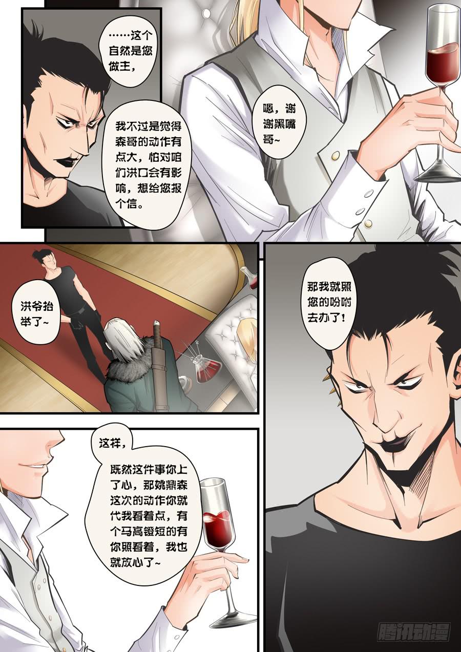 第五回：超能力？-016