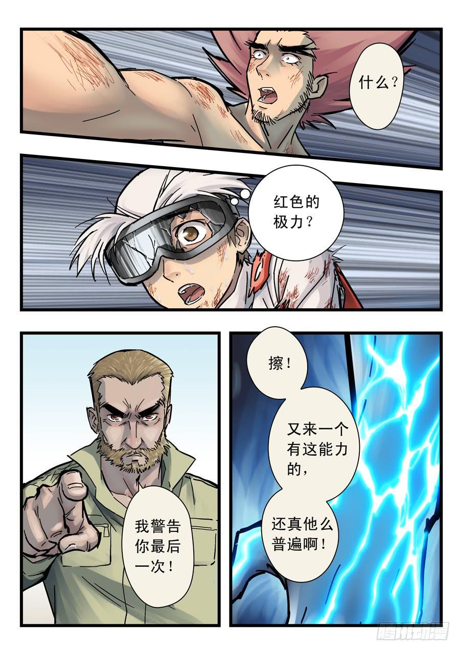 第二十七回：红色-033