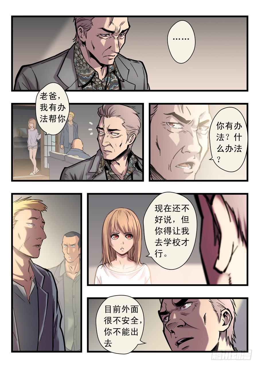 第十五回：三秒-037