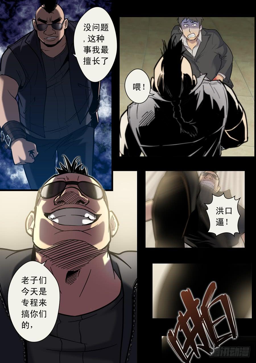 第十三回：隼鬼-046