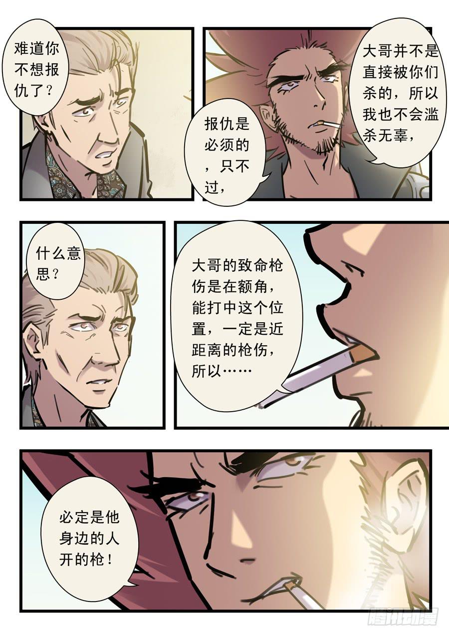 第二十五回：不过如此-015