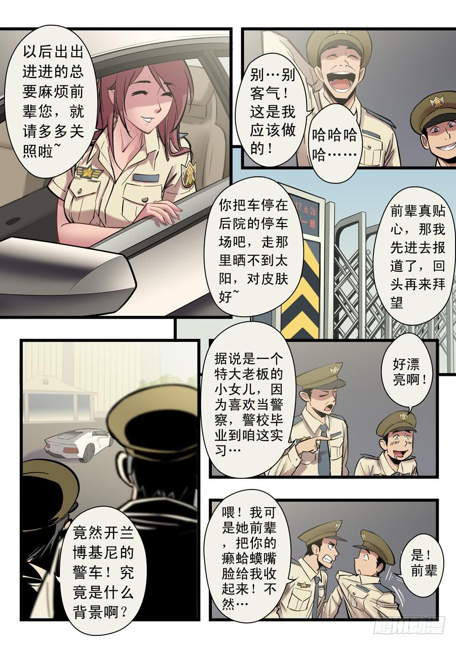 第十三回：隼鬼-024