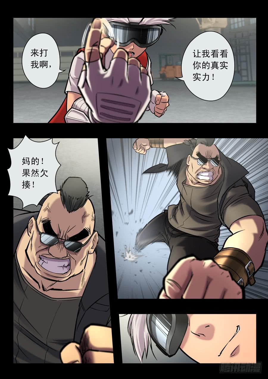 第十九回：冒牌货-016