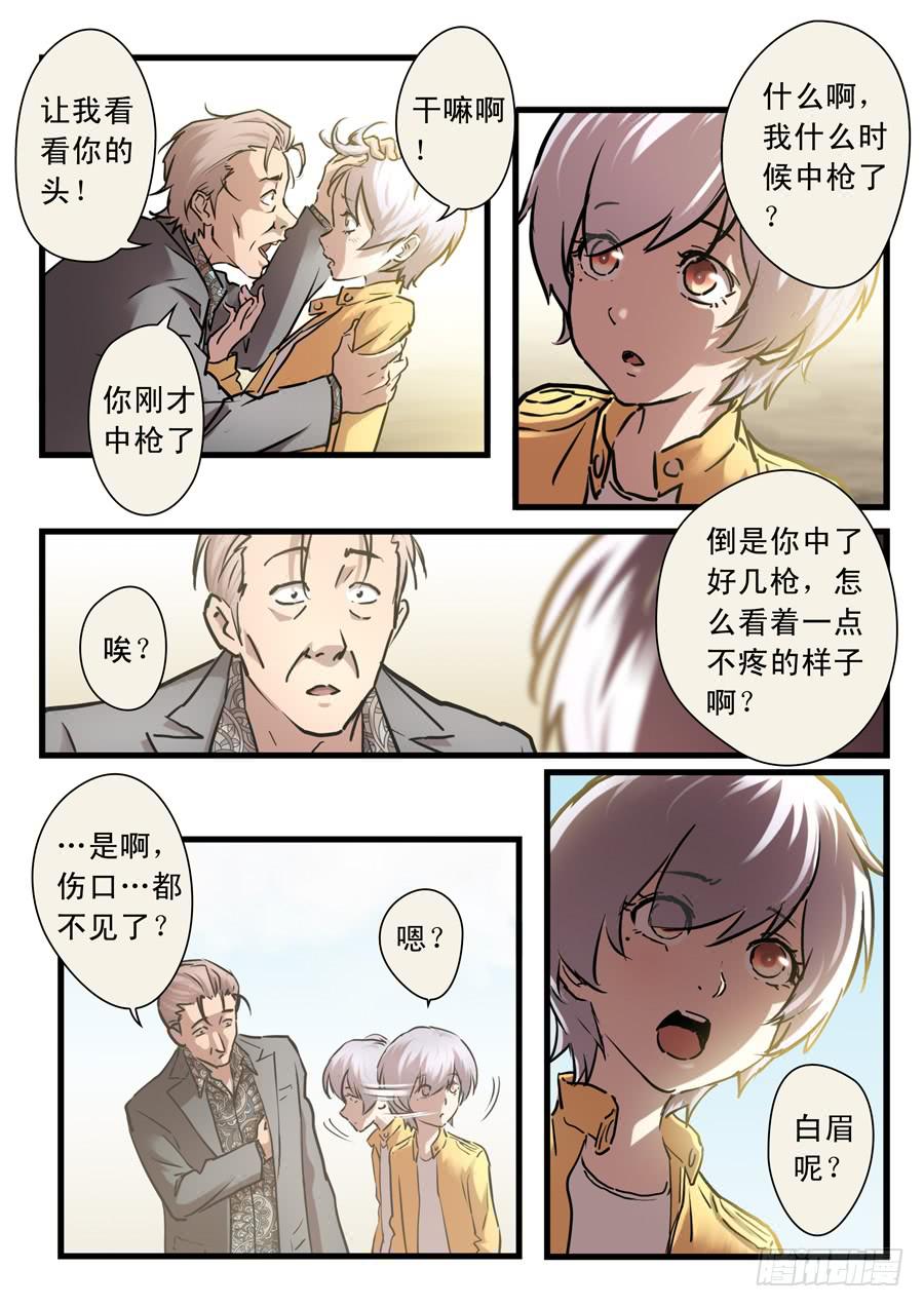 第三十回：黑森林-0115
