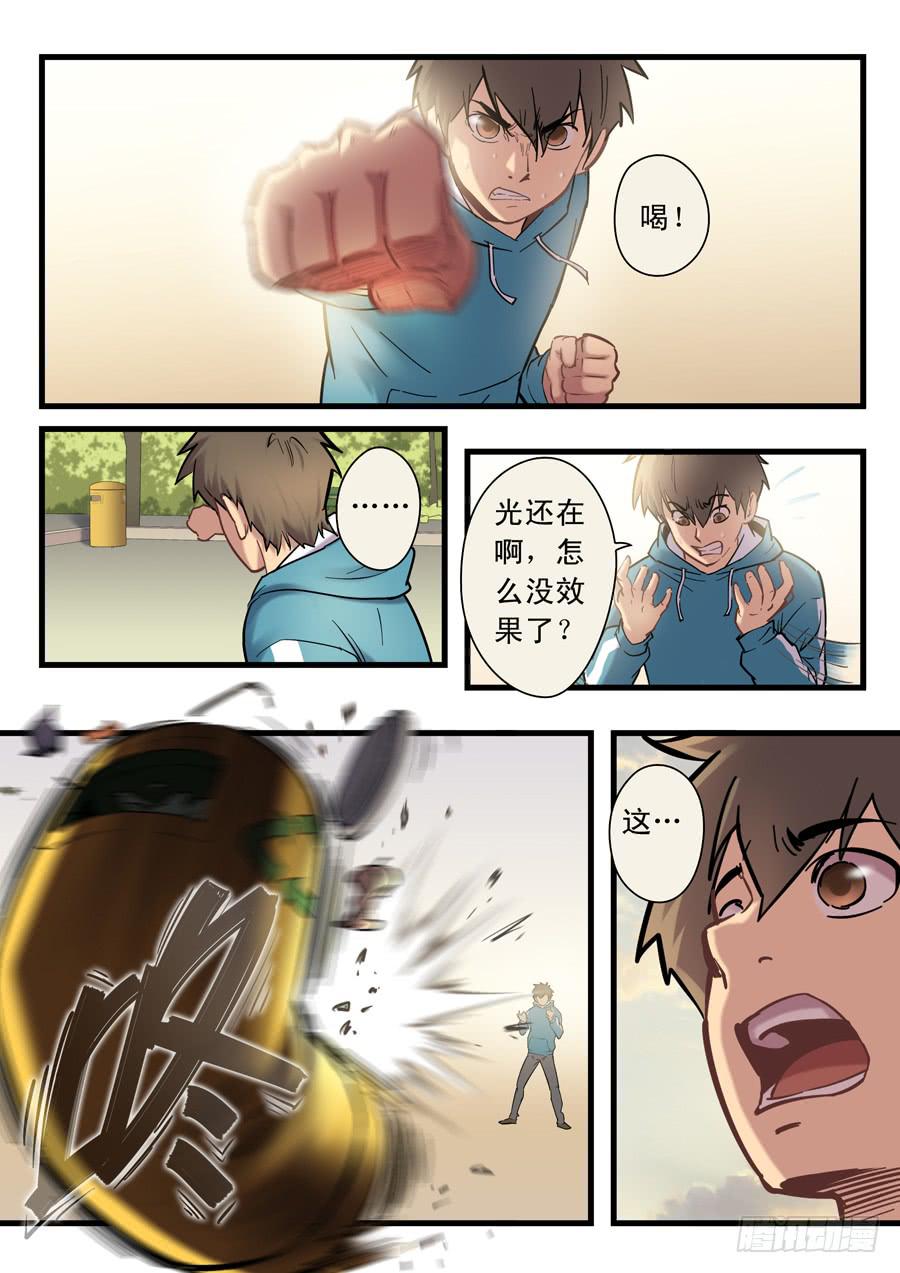第十五回：三秒-0316