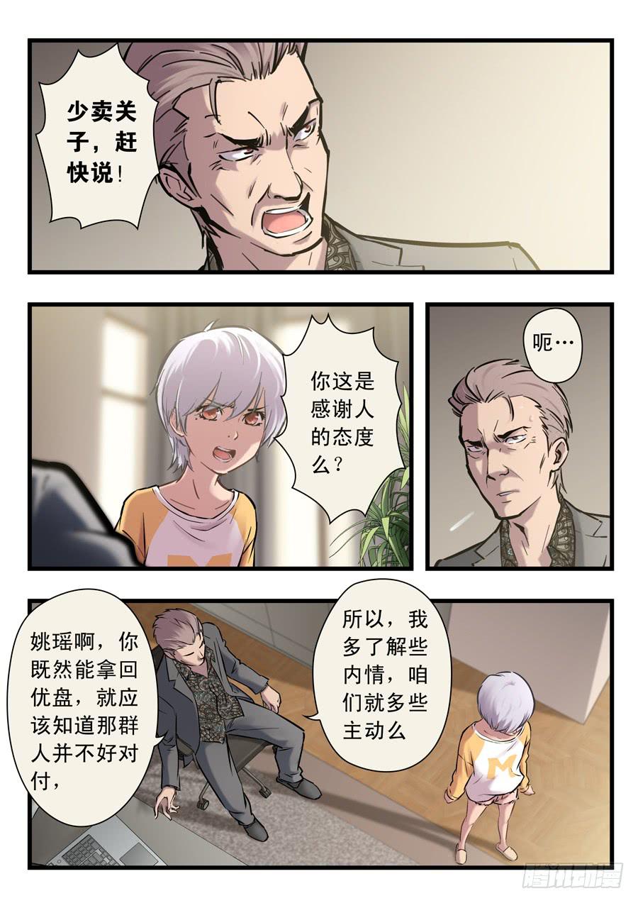 第二十二回：先干为敬-017