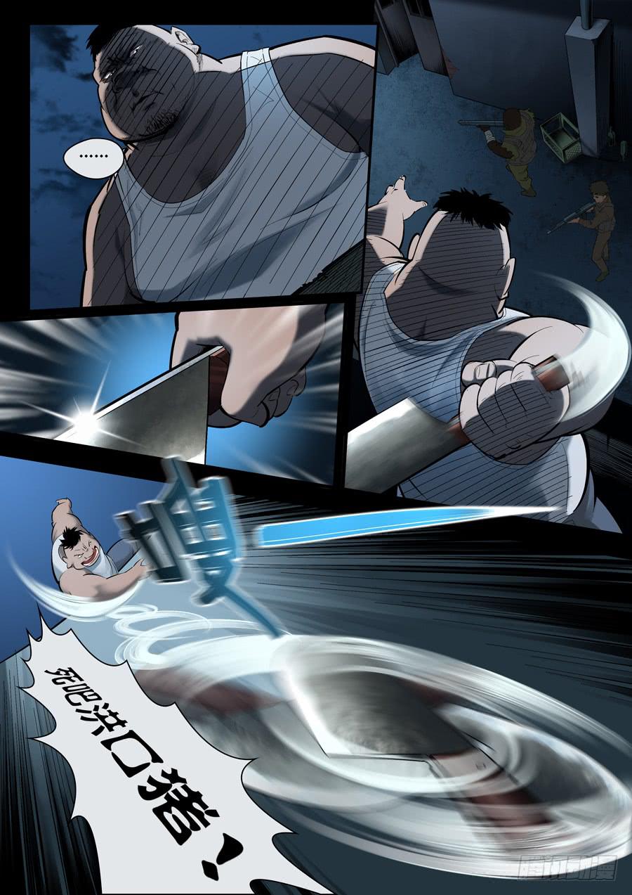 第六回：夜袭-038