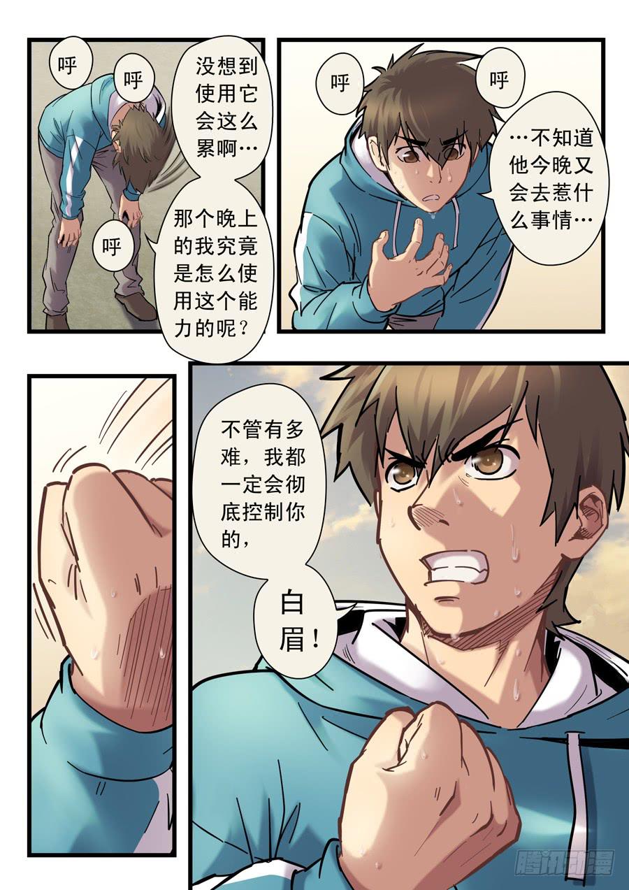 第十五回：三秒-046