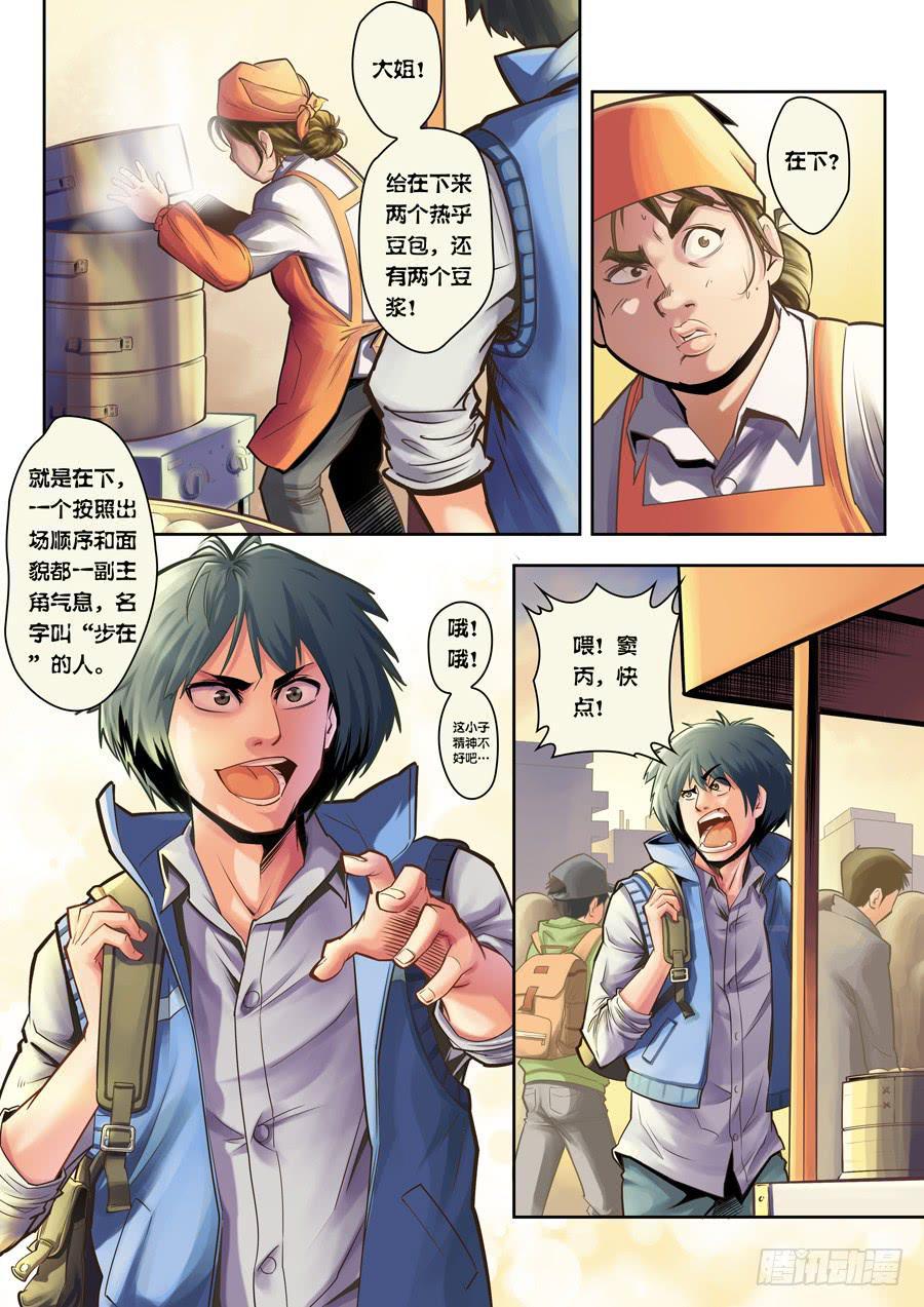 第二回：我是窦丙-013