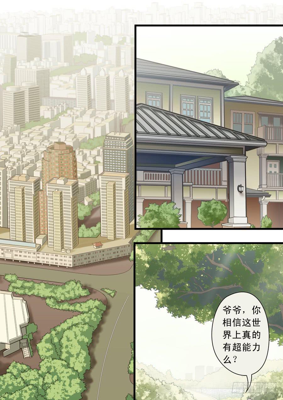 第十三回：隼鬼-017