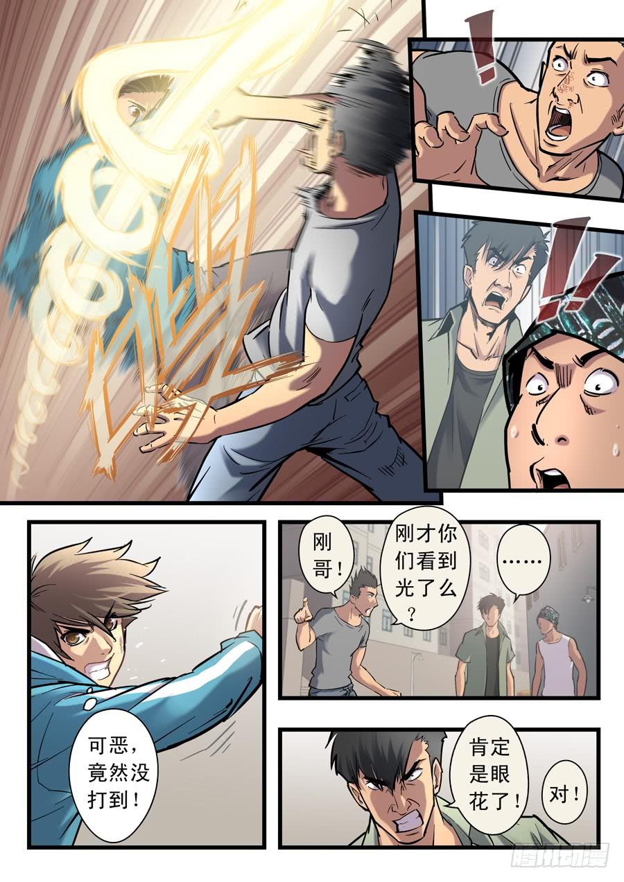 第十五回：三秒-023