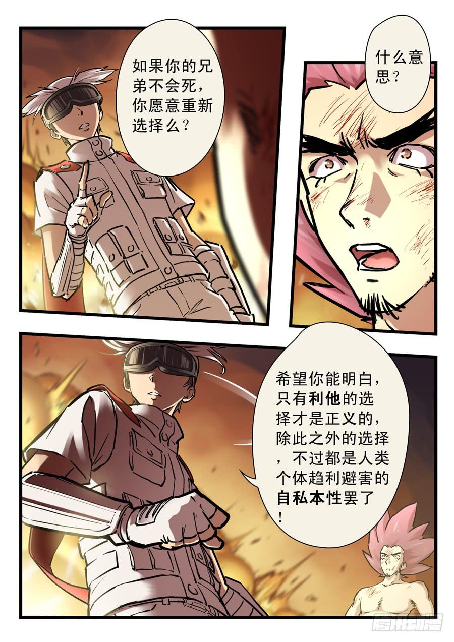第三十回：黑森林-015