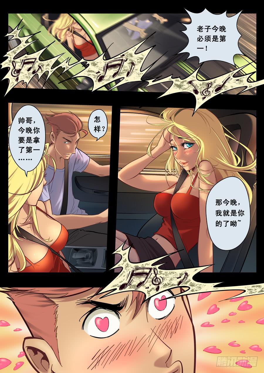 第十一回：大榴莲的决定-012