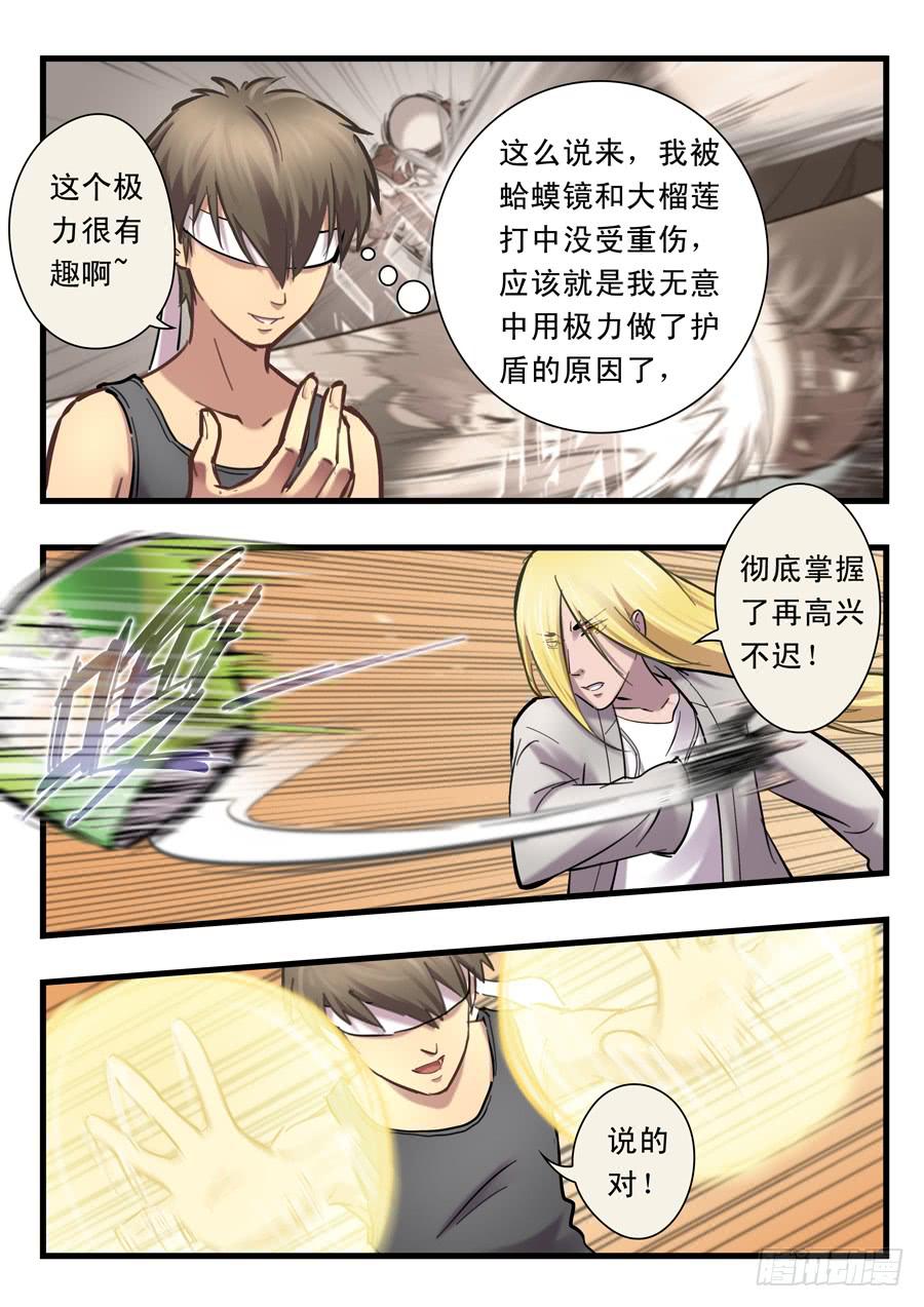 第二十四回：出发-0112