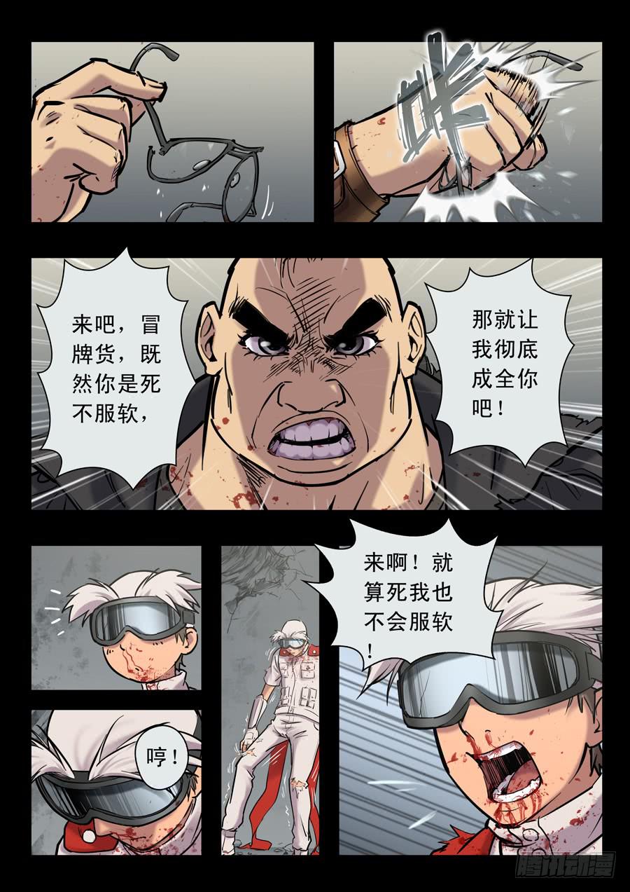 第二十回：晚上好-031