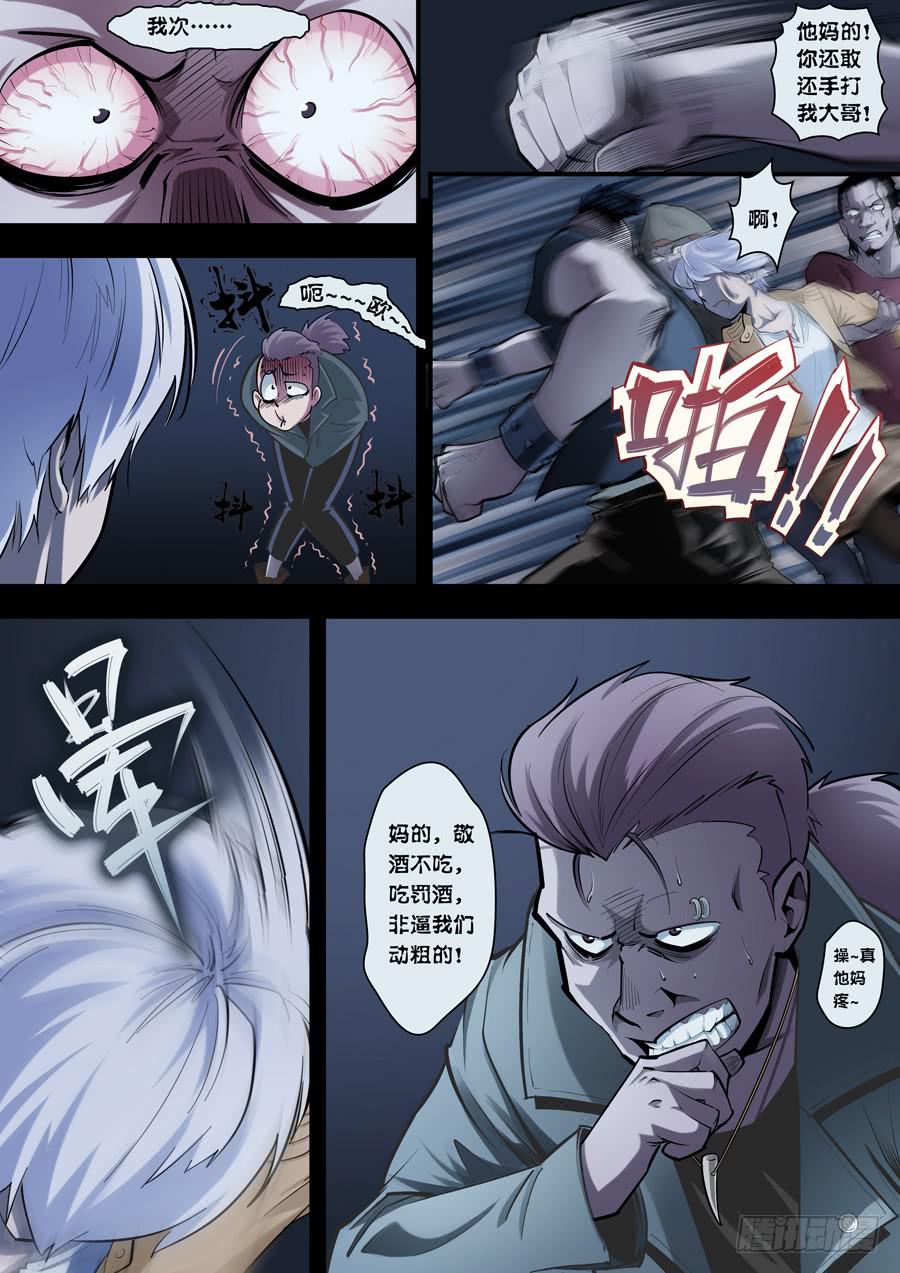 第四回：异装狂魔-015