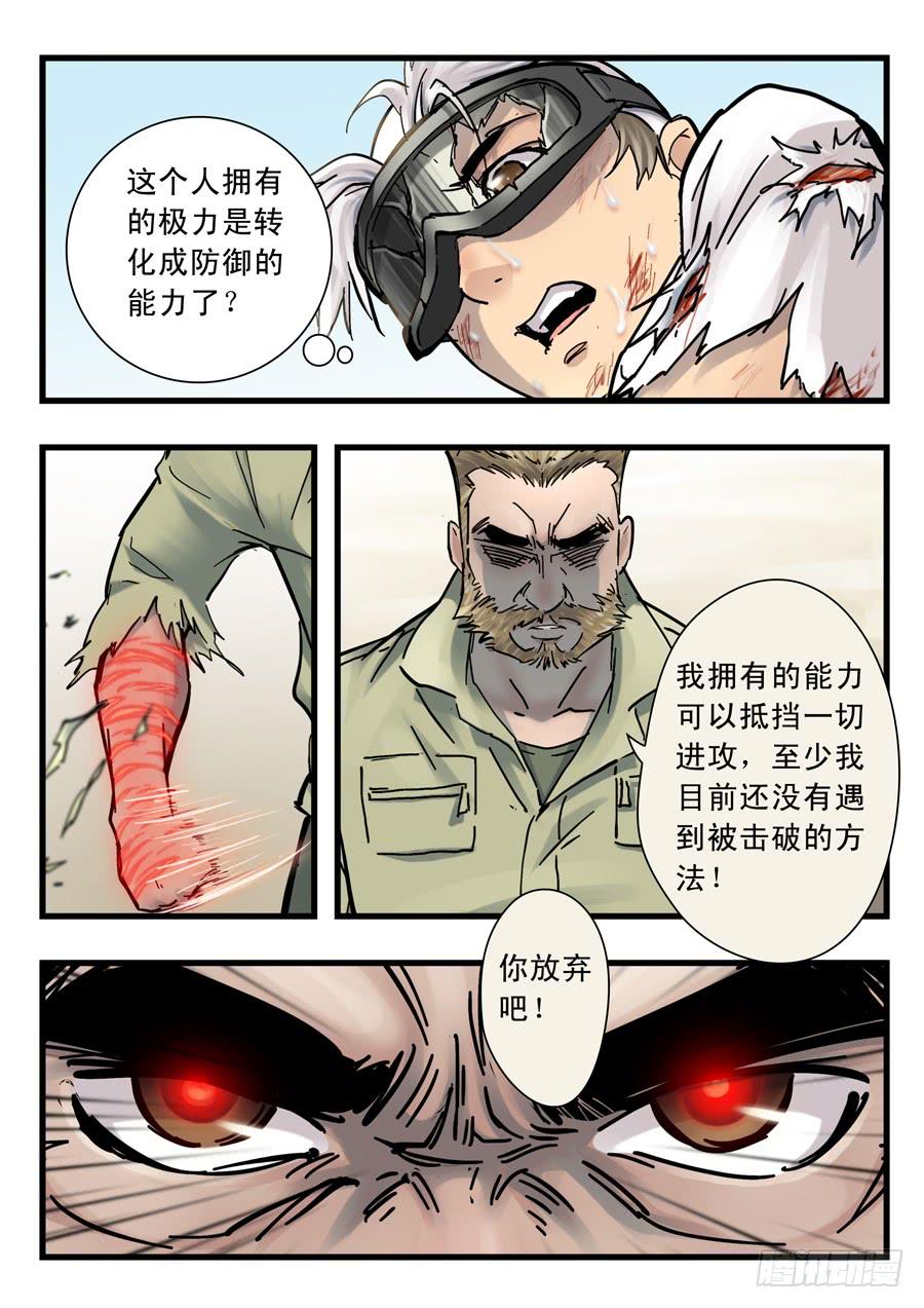 第二十七回：红色-037