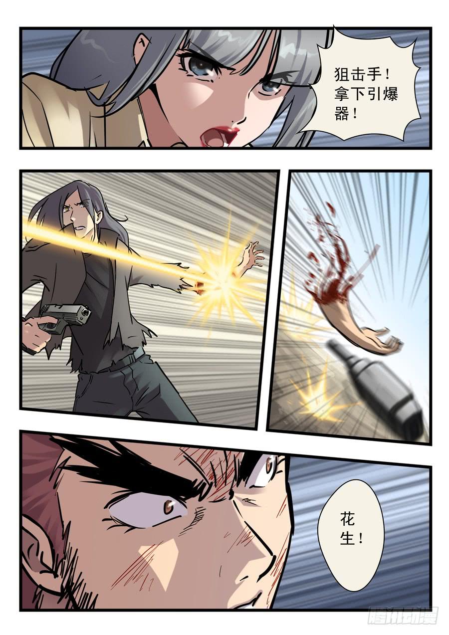 第二十八回：死吧-017