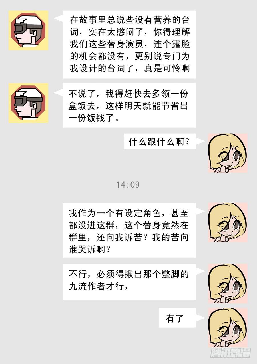 歪篇：内部群22