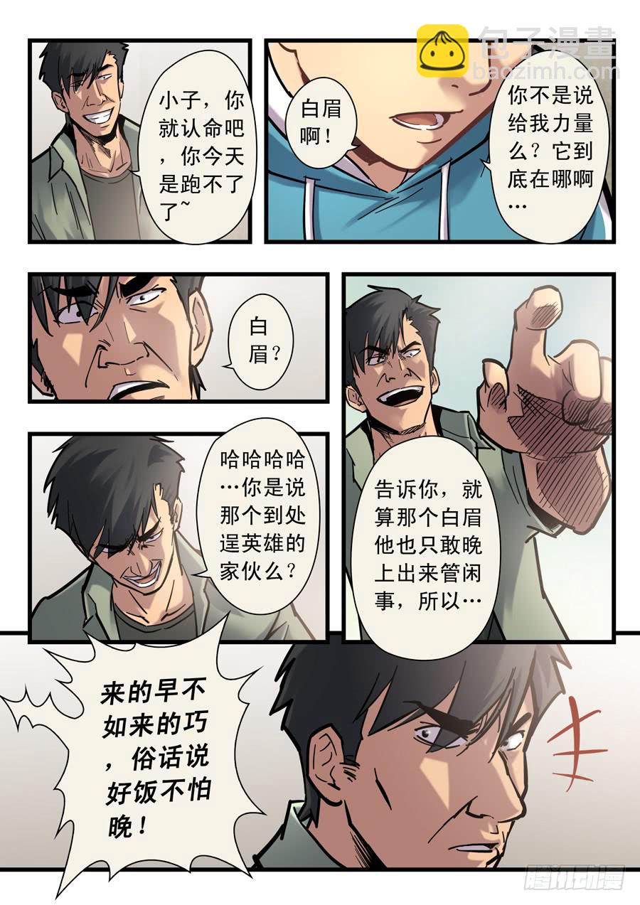 第十五回：三秒-027