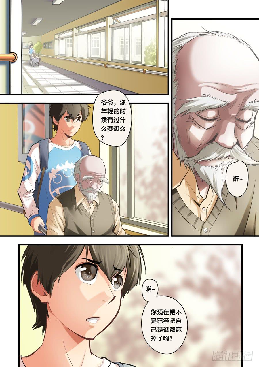 第五回：超能力？-033