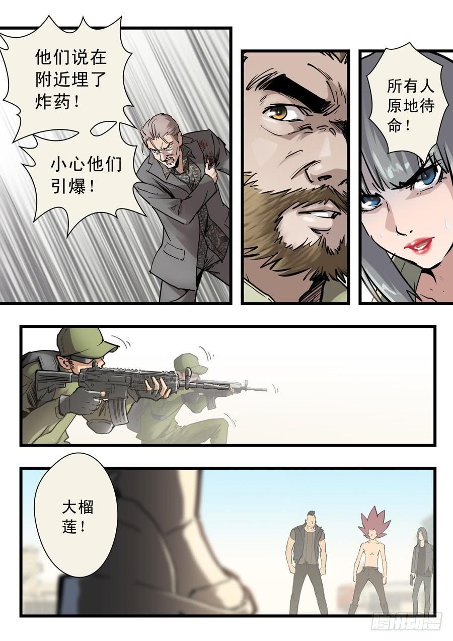 第二十八回：死吧-012