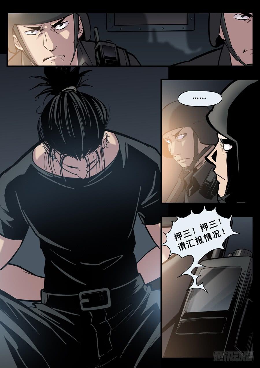 第十二回：师父-017