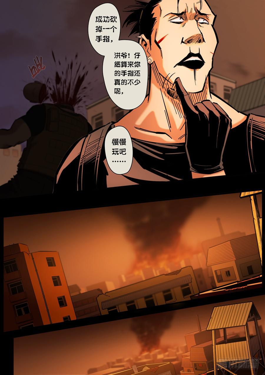 第八回：兵王-0516
