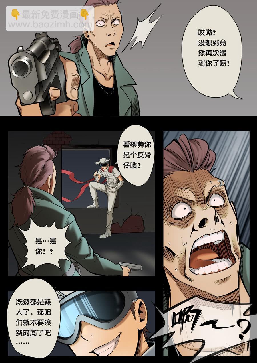 第九回：没有立场-046
