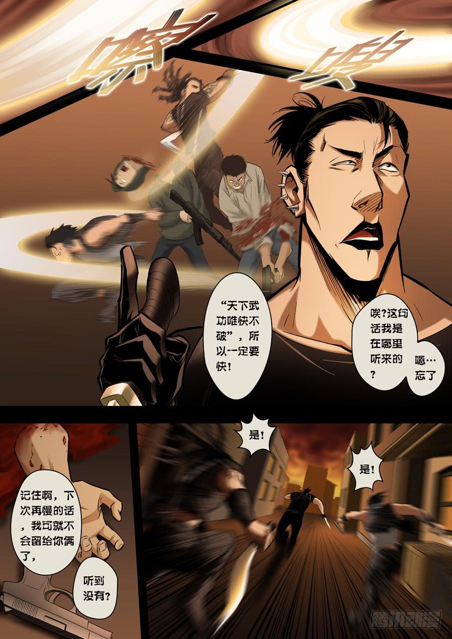第七回：无法无天-046