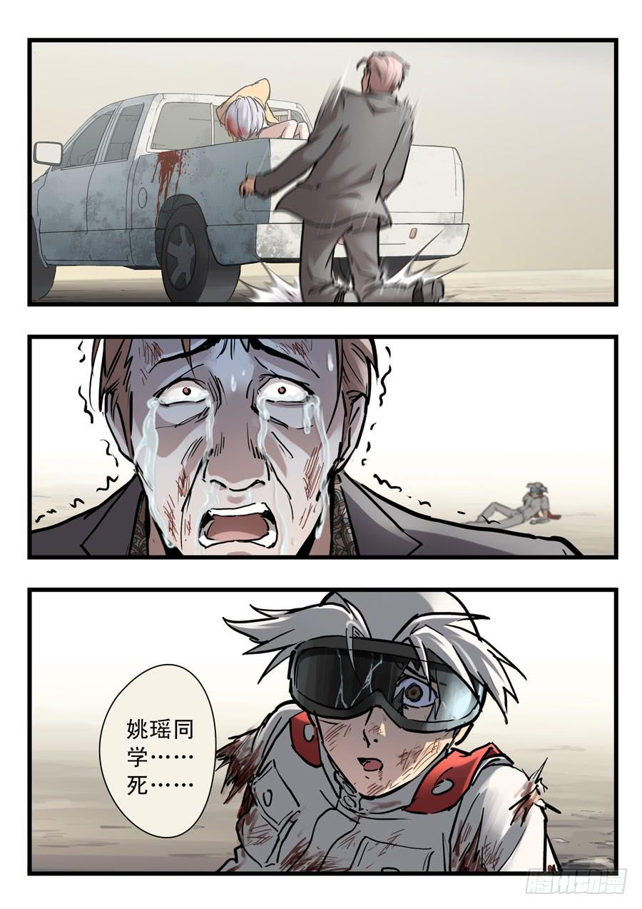 第二十八回：死吧-0110