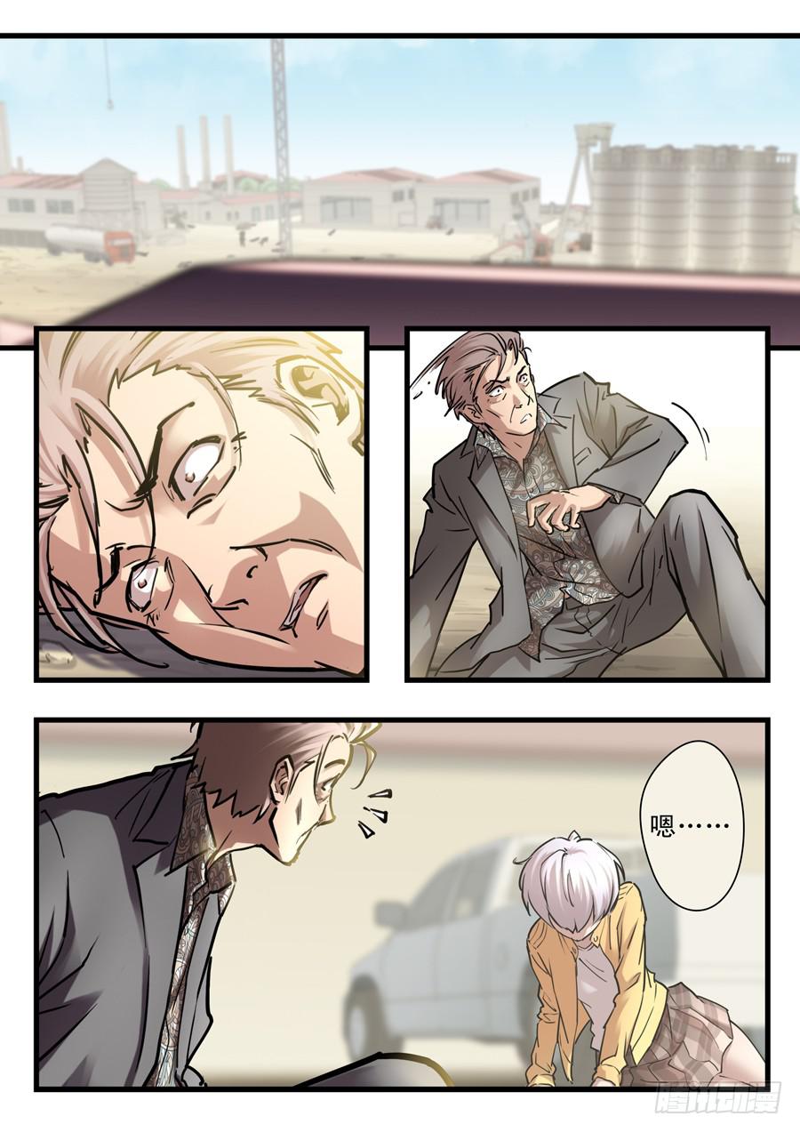 第三十回：黑森林-0113