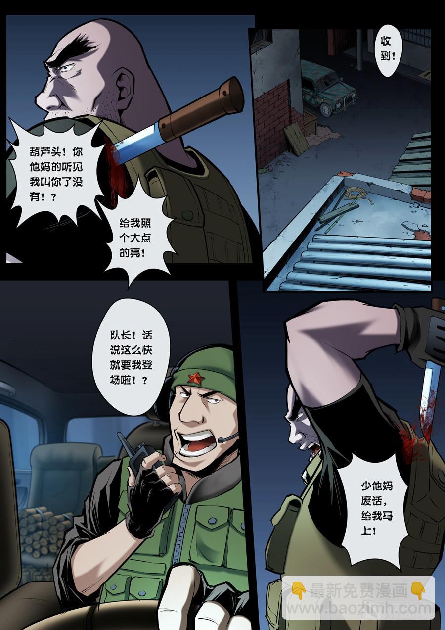 第七回：无法无天-024