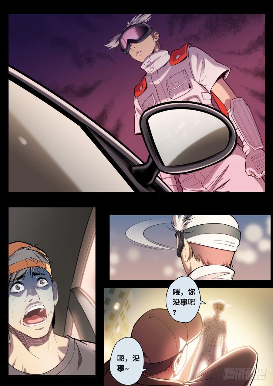 第十一回：大榴莲的决定-020
