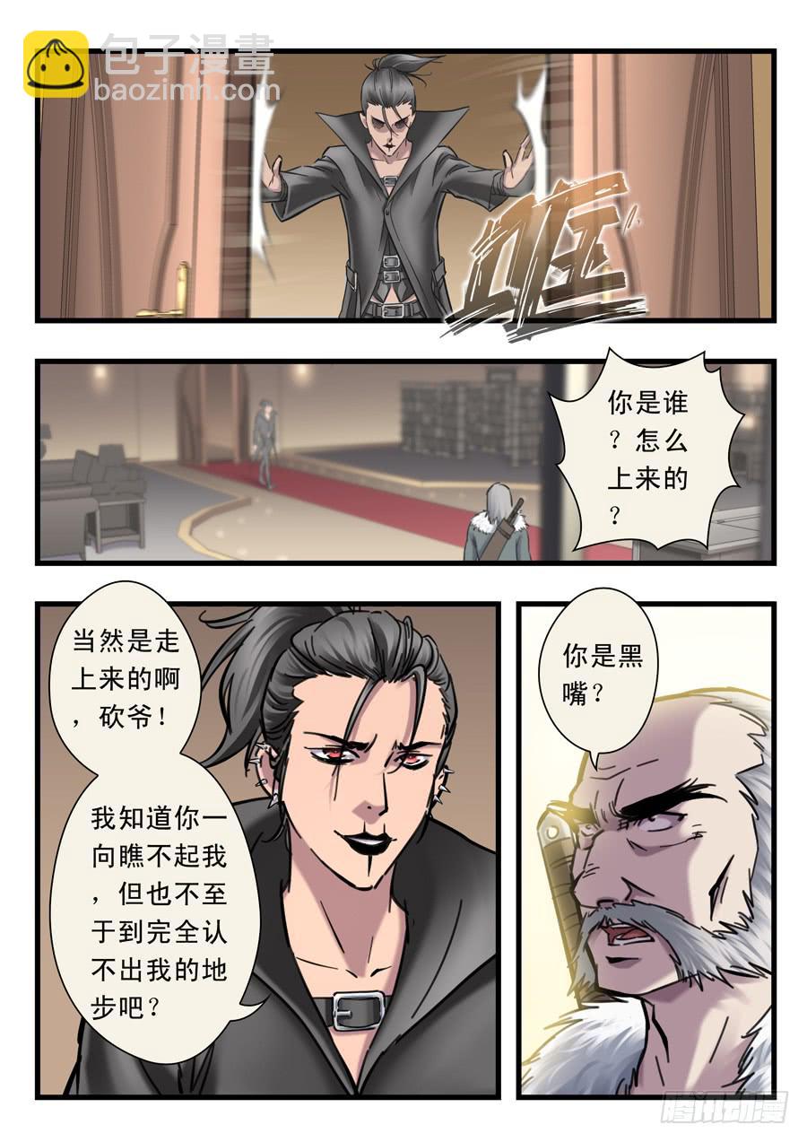 第二十二回：先干为敬-051