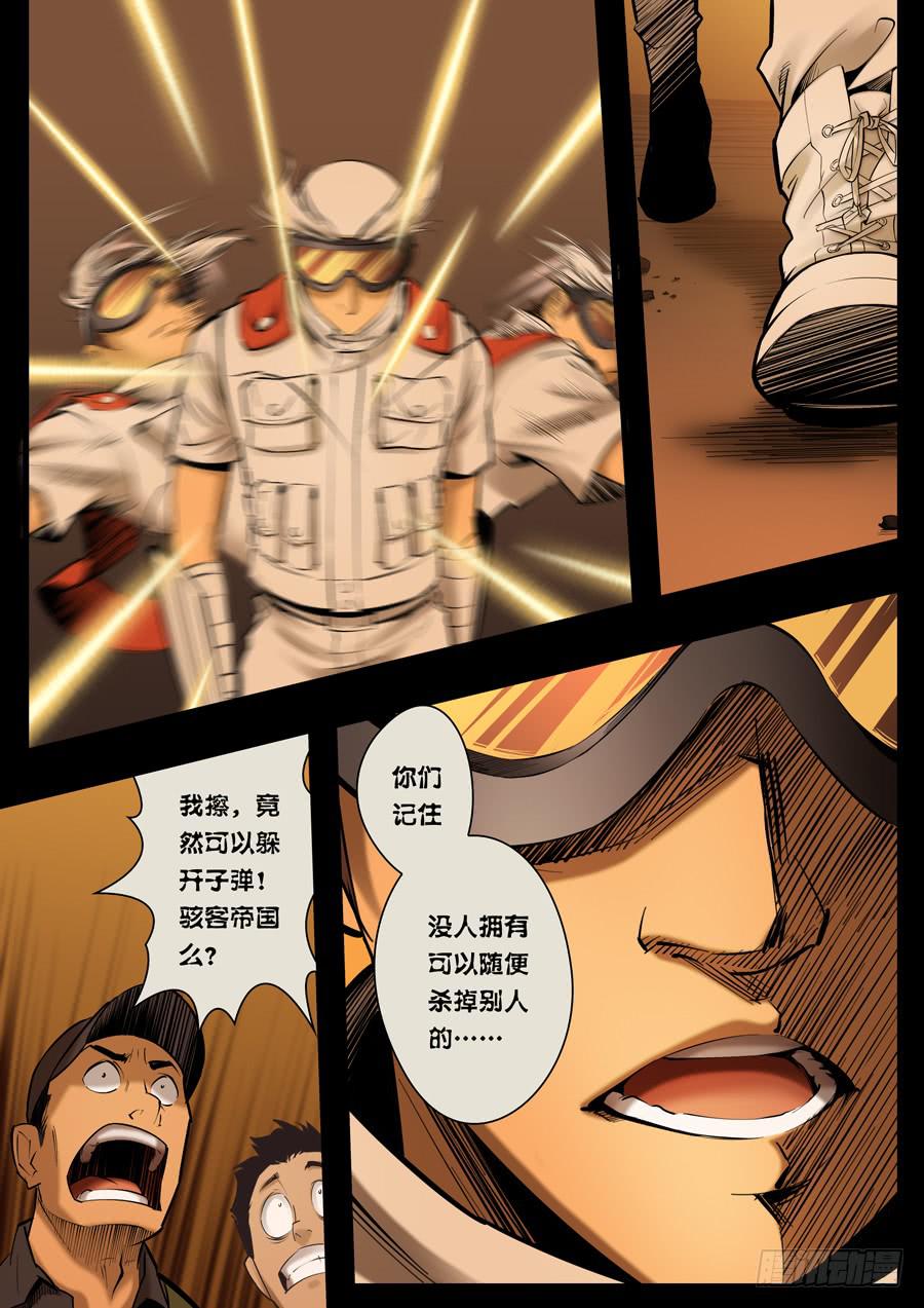 第九回：没有立场-021