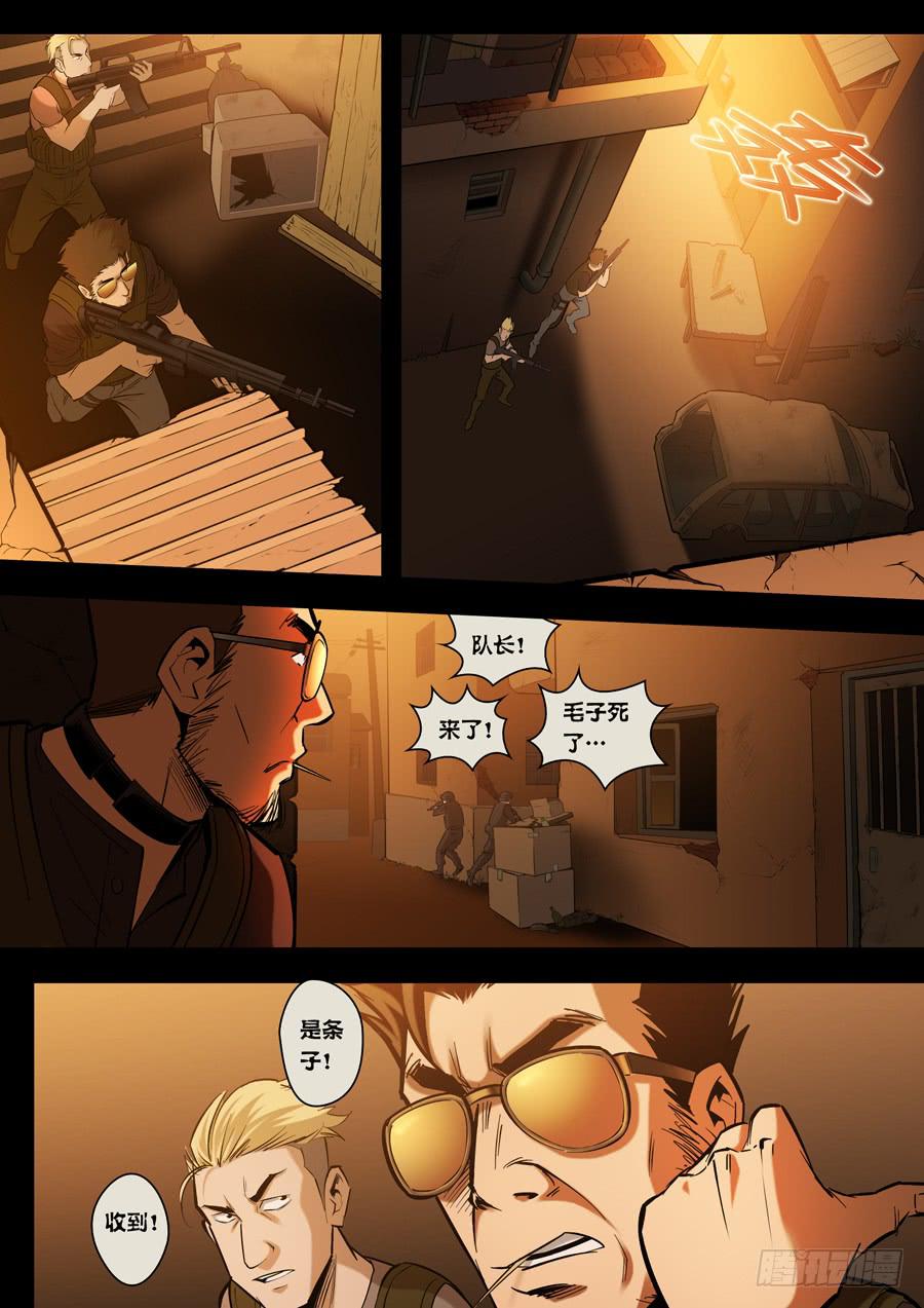 第八回：兵王-016