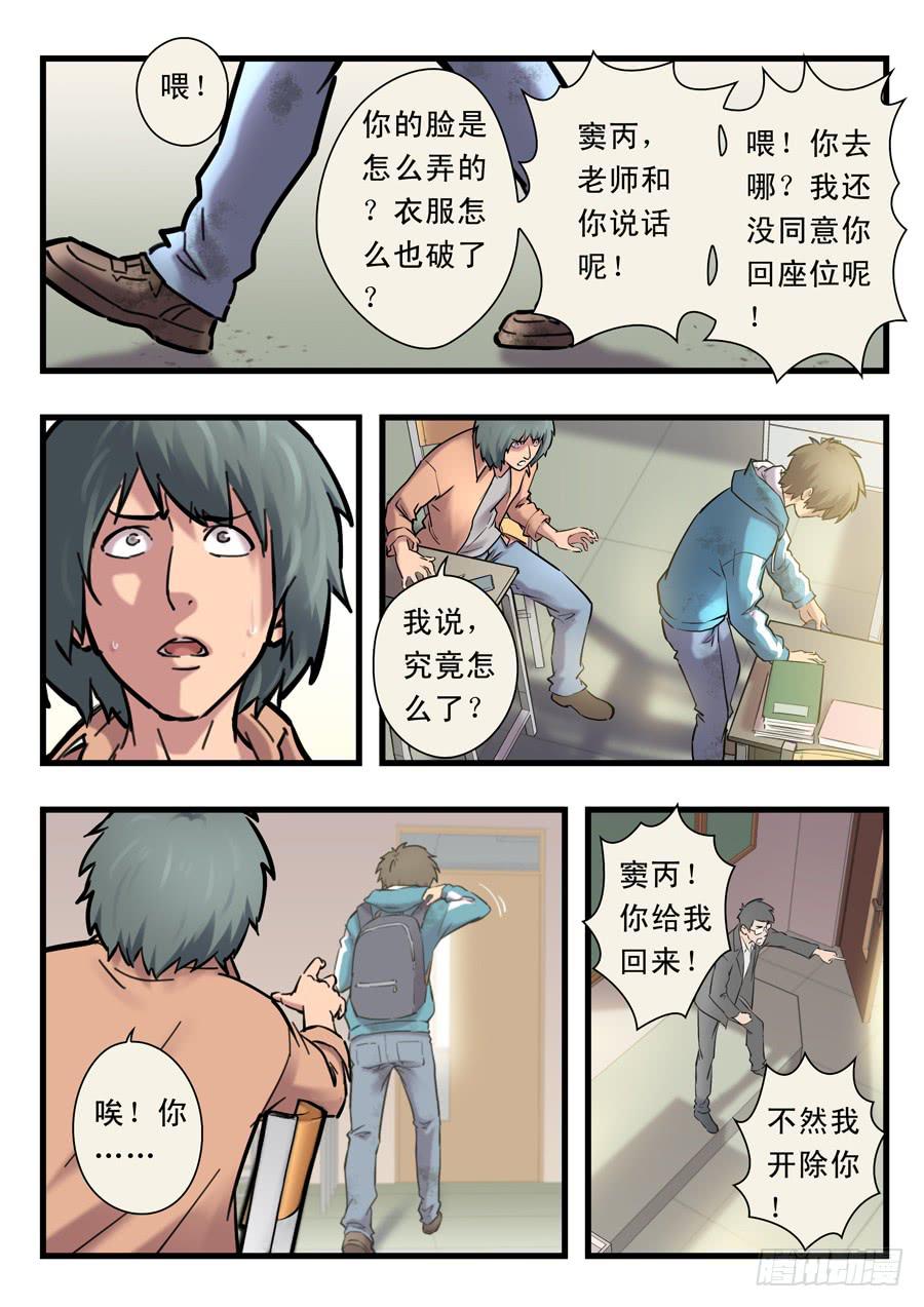 第二十二回：先干为敬-048