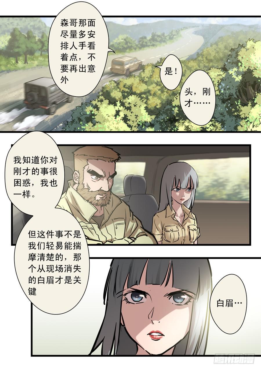 第三十回：黑森林-025