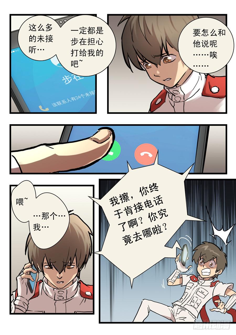 第三十回：新起点0218
