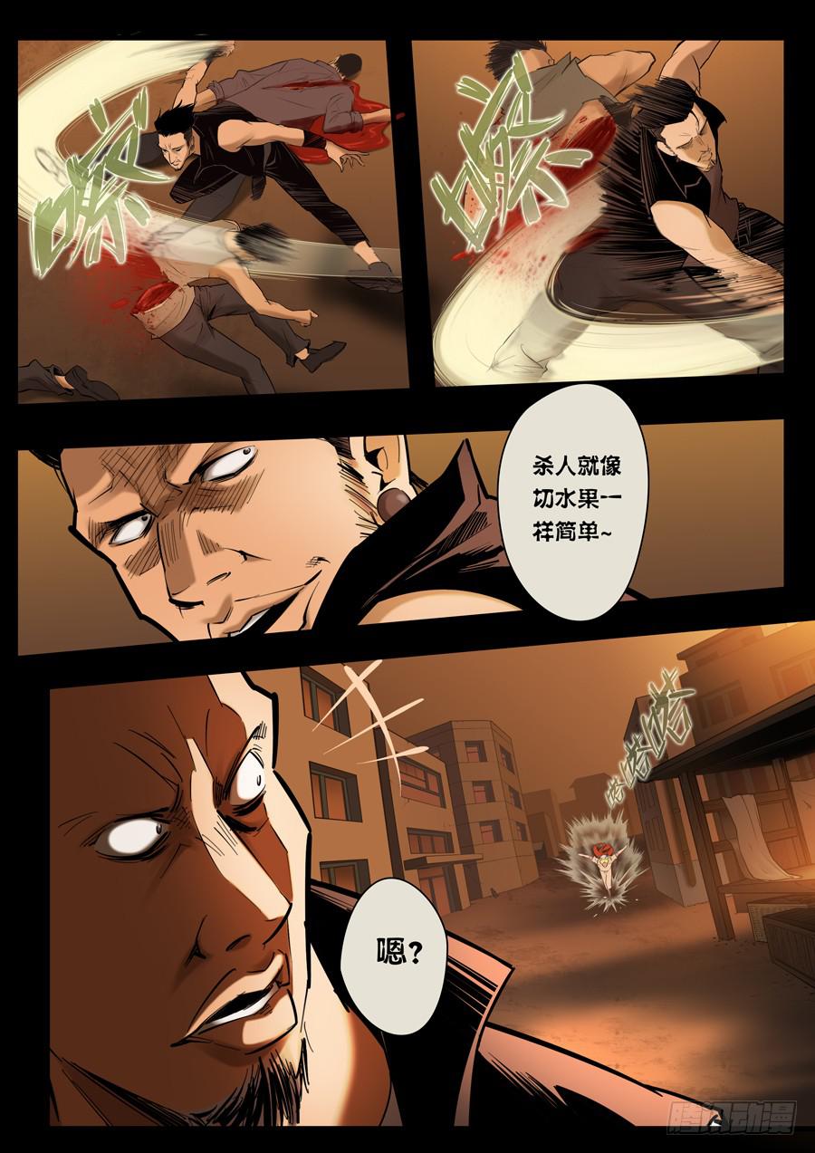 第九回：没有立场-023