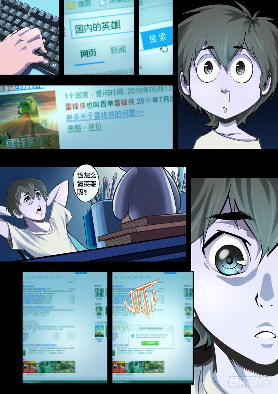 第三回：英雄现世-027