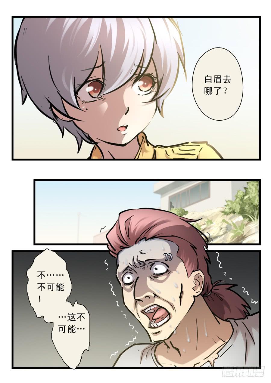 第三十回：黑森林-024