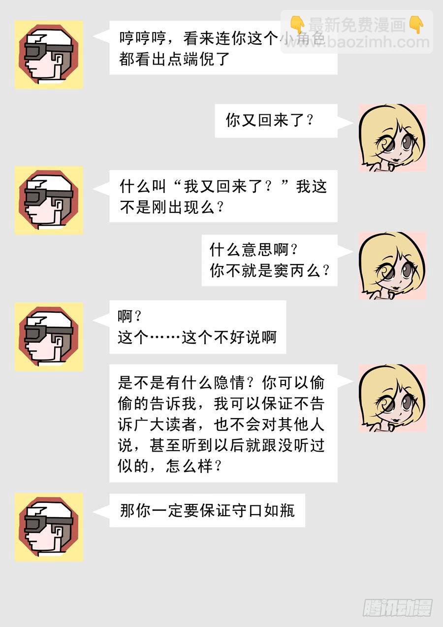 歪篇：内部群18
