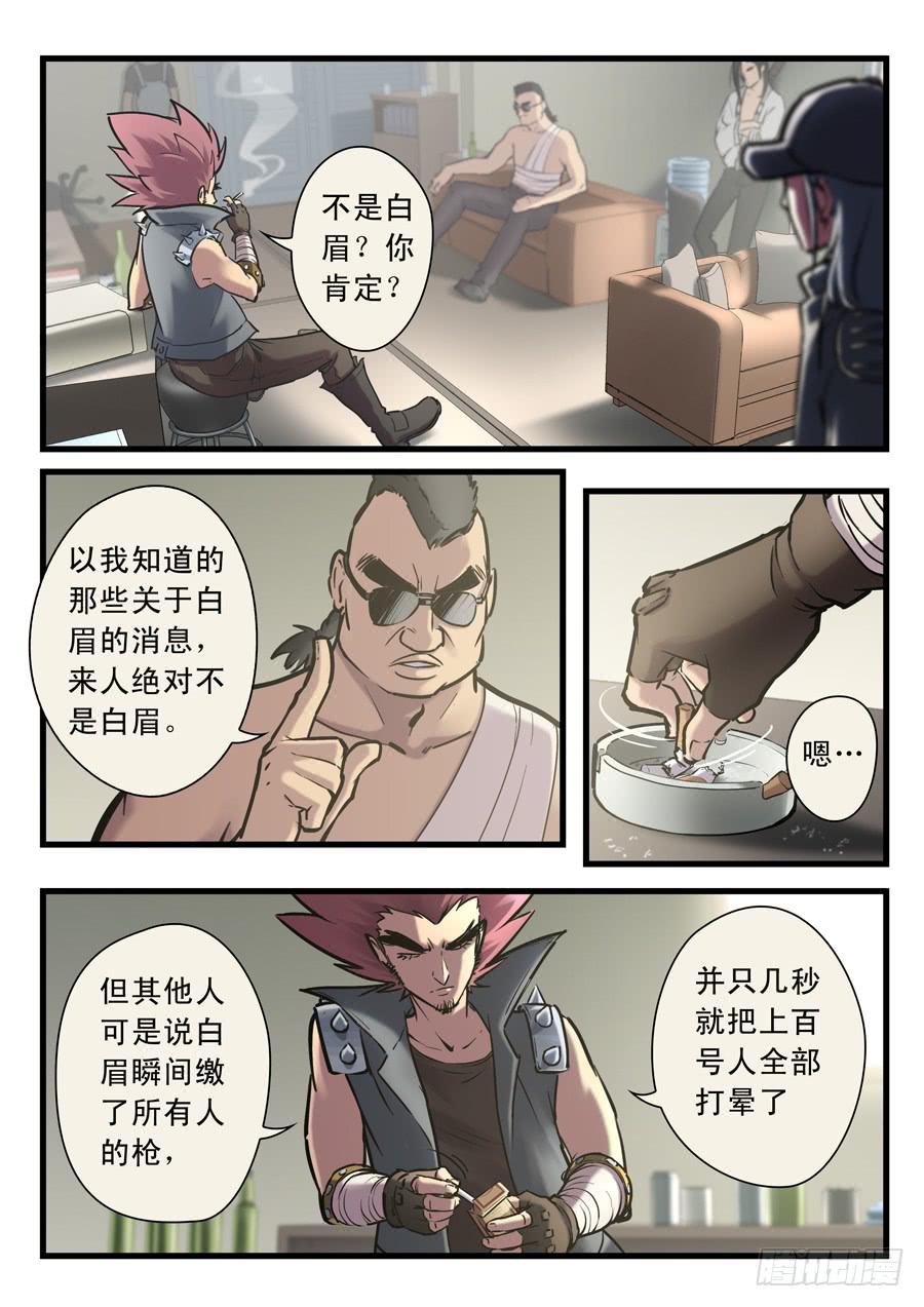 第二十二回：先干为敬-011