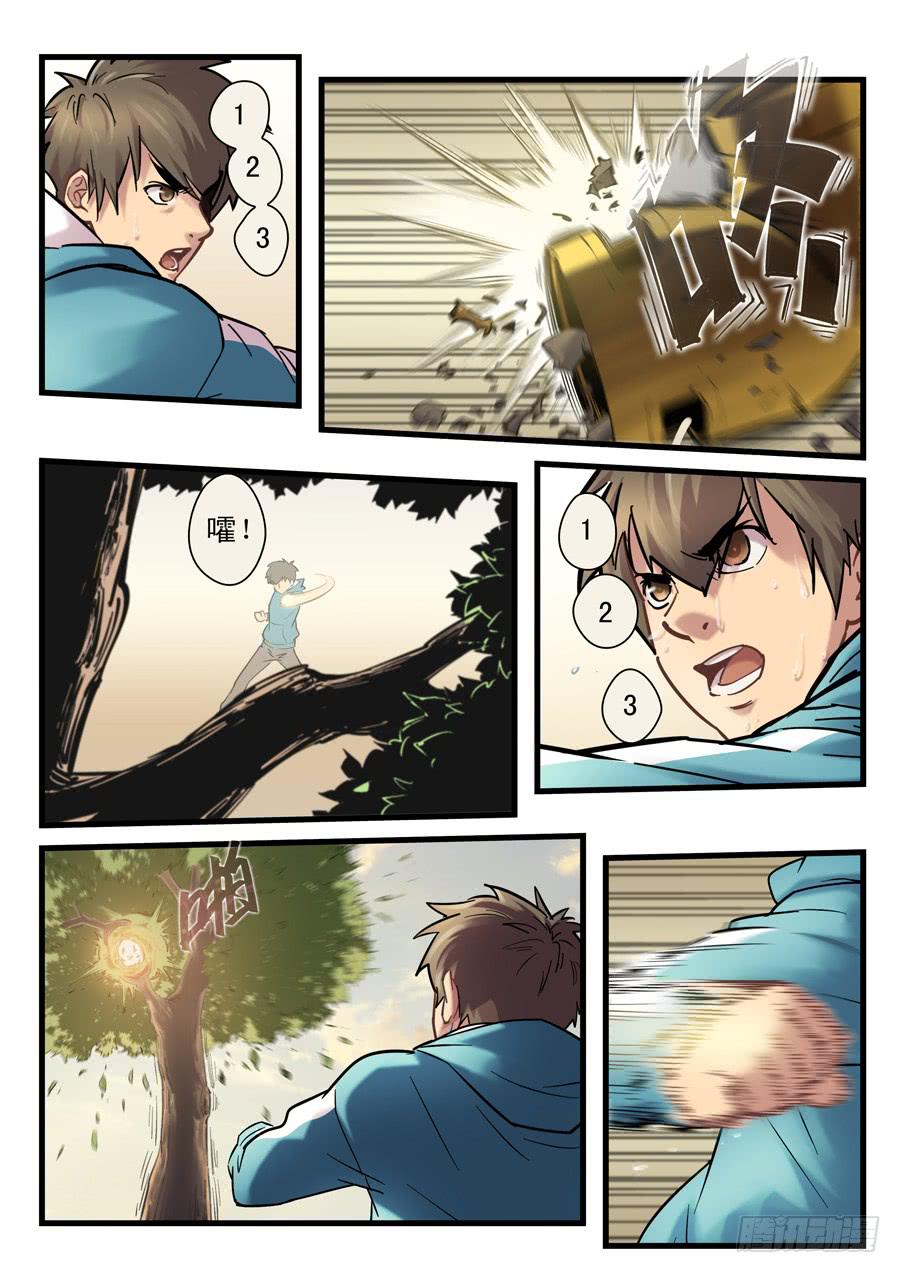 第十五回：三秒-044