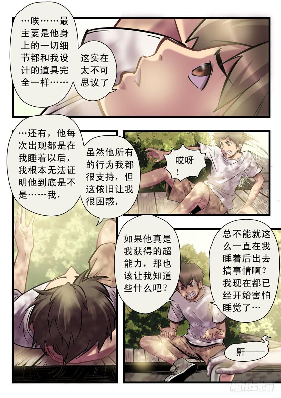 第十三回：隼鬼-019