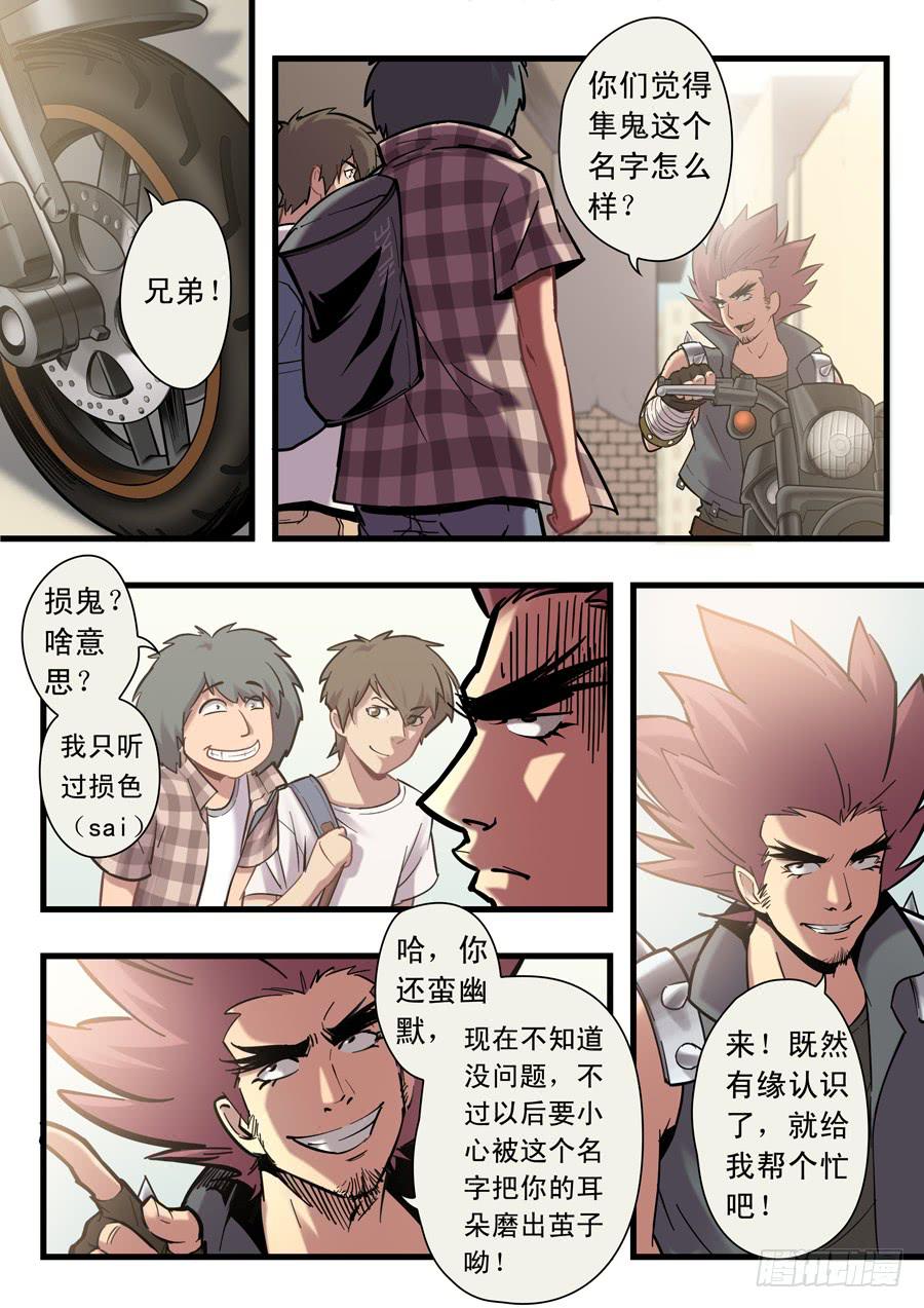 第十三回：隼鬼-032