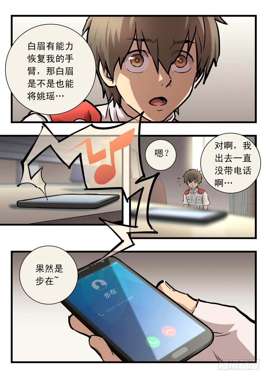 第三十回：新起点0217