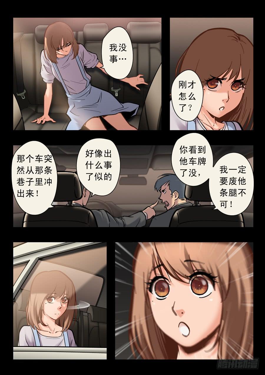 第十四回：原来是你-023